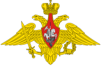 Middle_emblem_of_the_Armed_Forces_of_the_Russian_Federation_(27.01.1997-present).svg